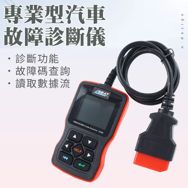 汽車診斷儀 故障燈清除器 汽車發動機 電腦診斷儀 解碼器通用型 618-OBDS2(故障檢測儀)