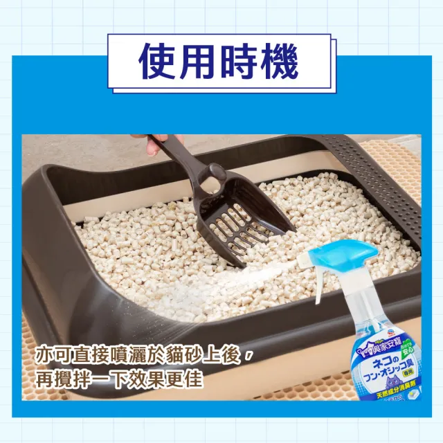 【興家安寵】天然成分消臭噴霧 貓用 270ml(無酒精/空間除臭/分解異味/寵物消臭)