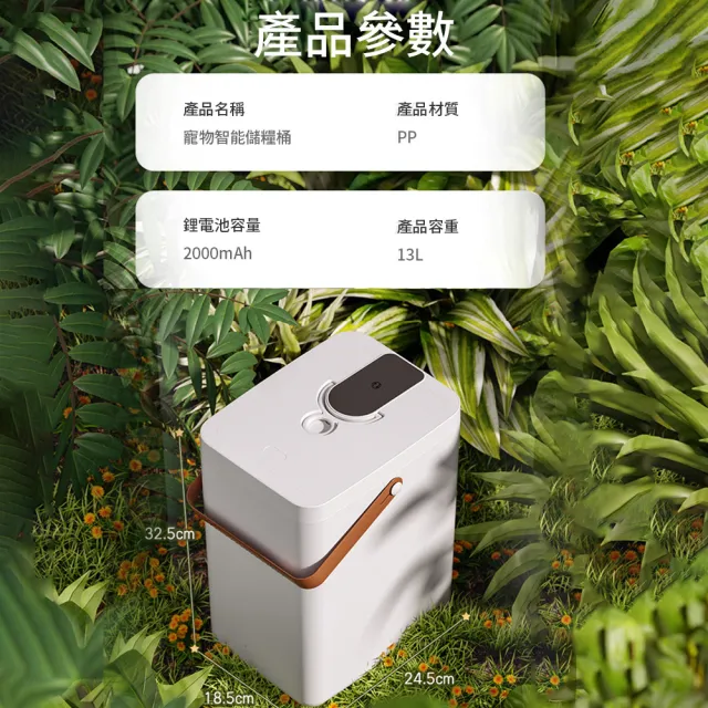 【IPSKY】寵物智能真空儲糧桶 13L(密封罐/真空貓糧桶/狗糧桶/寵物收納零食/貓糧狗糧飼料桶)