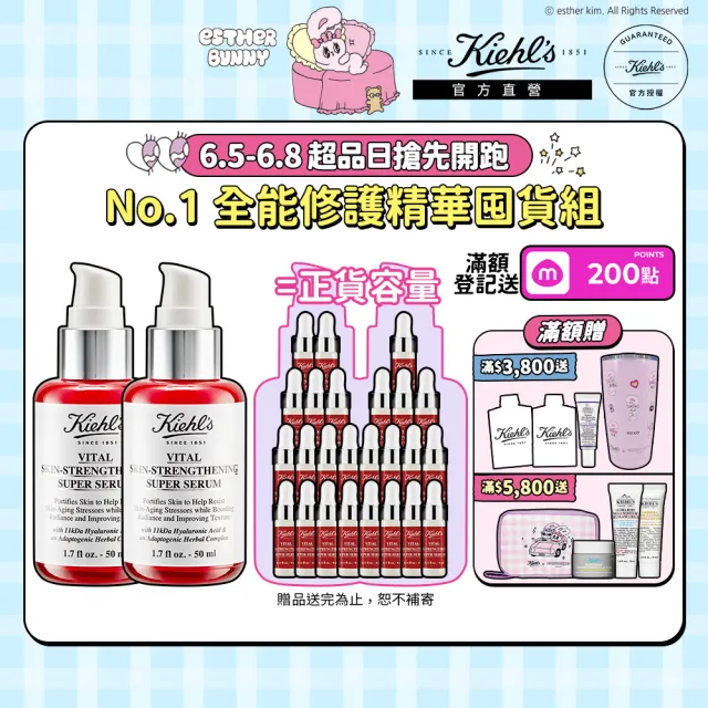 【Kiehl’s 契爾氏】官方直營 11kDa 超導全能修護露50ml雙入限搶組(Kiehl’s/50mlx2/小紅瓶)