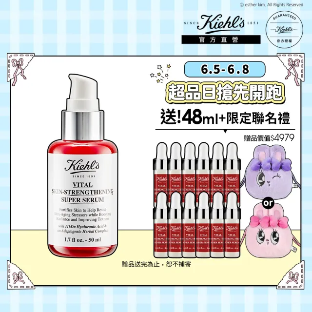【Kiehl’s 契爾氏】官方直營 11kDa 超導全能修護露50ml(小紅瓶50ml/大瓶裝)