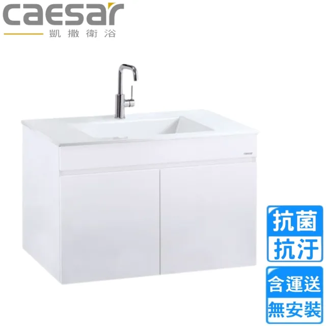【CAESAR 凱撒衛浴】壁掛臉盆浴櫃組-純白(LF5030/EH05030AP 不含安裝)