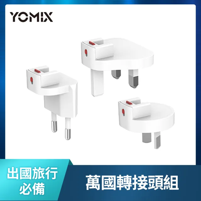 【YOMIX 優迷】萬國轉接頭組★65W氮化鎵四合一手錶自帶線快充充電器(Type-C/USB/Apple Watch/筆電快充/豆腐