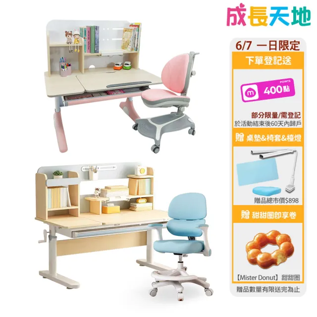 【成長天地】新實木100cm/120cm兒童書桌椅任選組 ME301+AU617/ME309+AU203(書桌椅 成長桌椅 兒童桌椅)