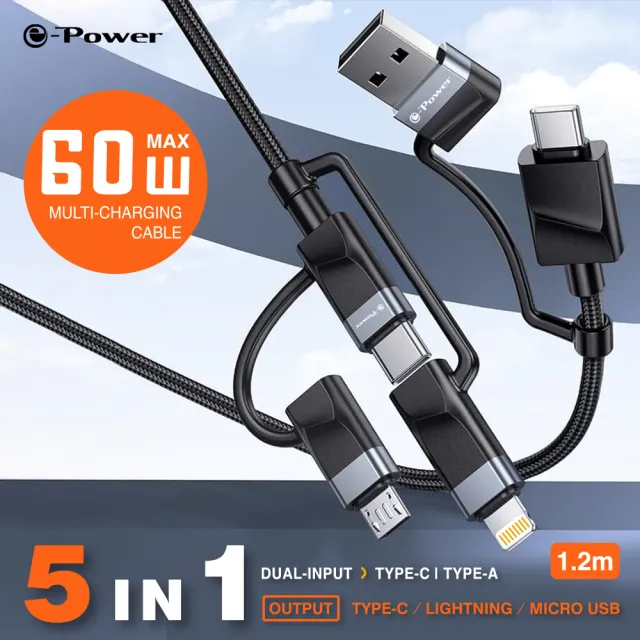 【e-Power】4合1機甲快充線 5合1旅行快充線 多功能傳輸線 多種接頭all in one(型號400C/500C)