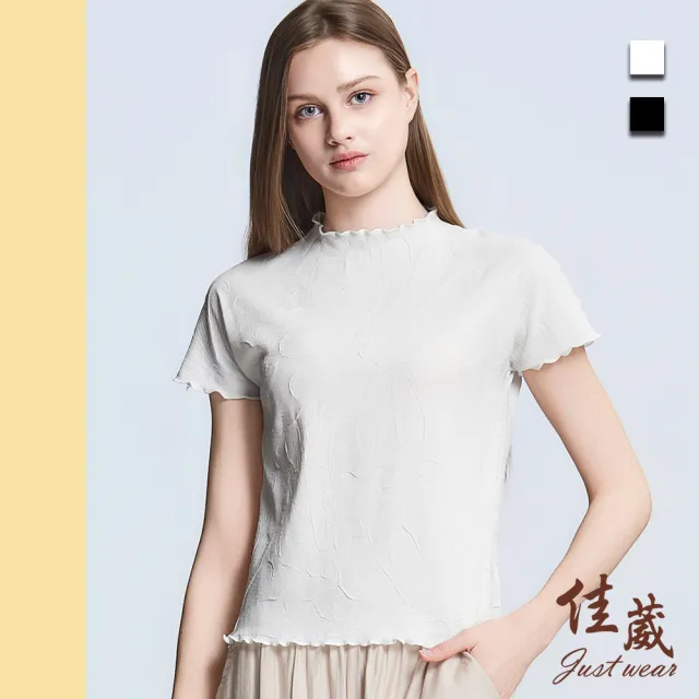 【Just Wear 佳葳】特殊花紋壓褶上衣 2色(女上衣/女上著/短袖/素色/花紋/彈性)