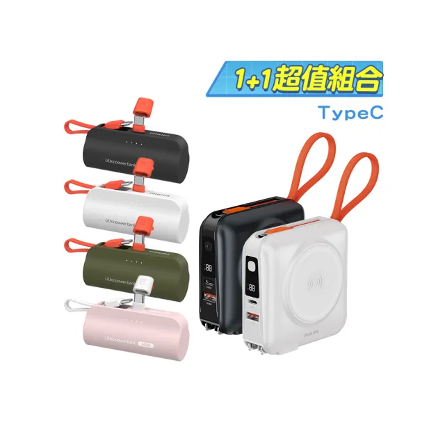 【Philips 飛利浦】DLP4351C 15000mAh FunCube 3.0 45W 多合一螢幕顯示行動電源(Lightning_具Wh標示)