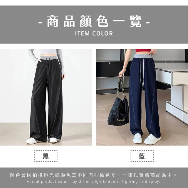 【NEW FORCE】撞色牛仔顯瘦休閒闊腿長褲-2色可選(寬褲 闊腿褲 休閒褲 夏天長褲 薄長褲 女長褲 女裝)