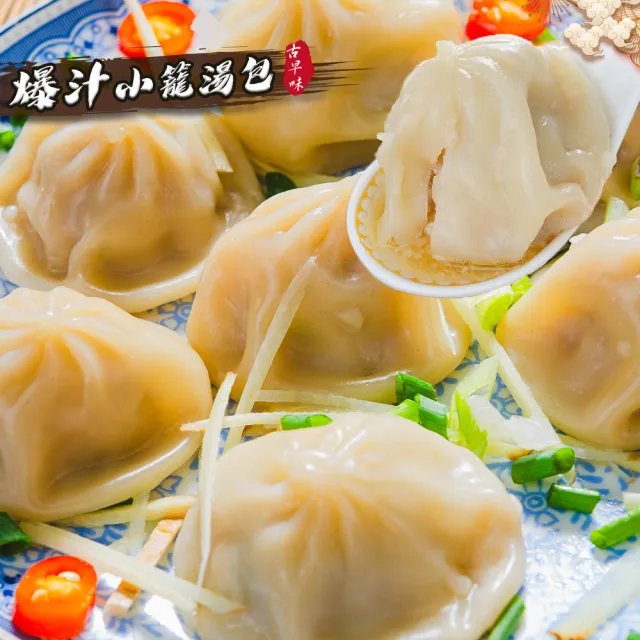 【鮮綠生活】爆汁小籠湯包(約25顆/包) 共6包(700g±15g/包)