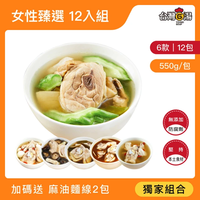 雞湯