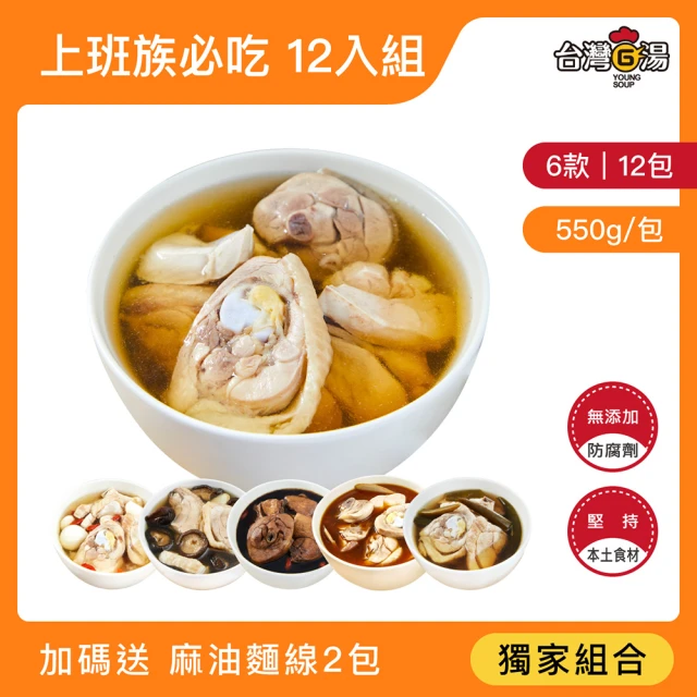 雞湯