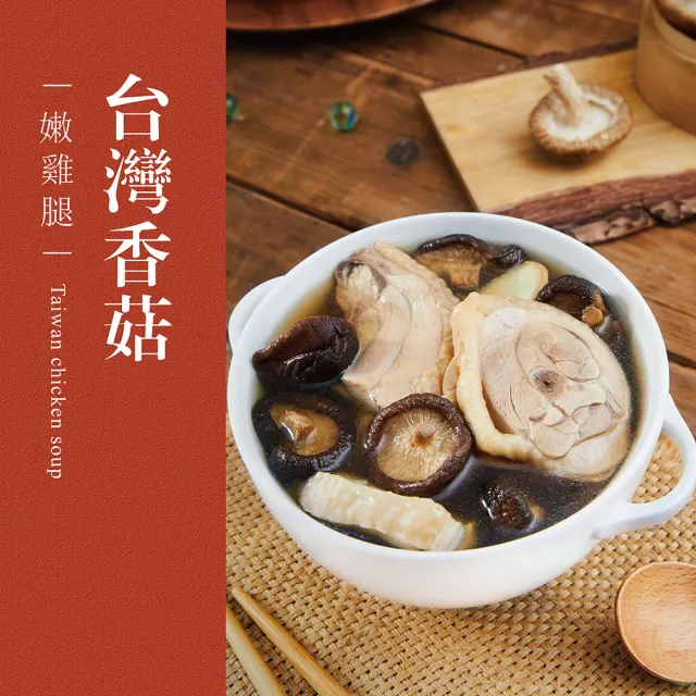 【台灣G湯】台灣G湯.MOMO獨家！上班族必吃鍋物12入組(麻/首/蒜/香/尾/剝/各2入)(雞湯/湯品/鍋物) 贈麵線2包