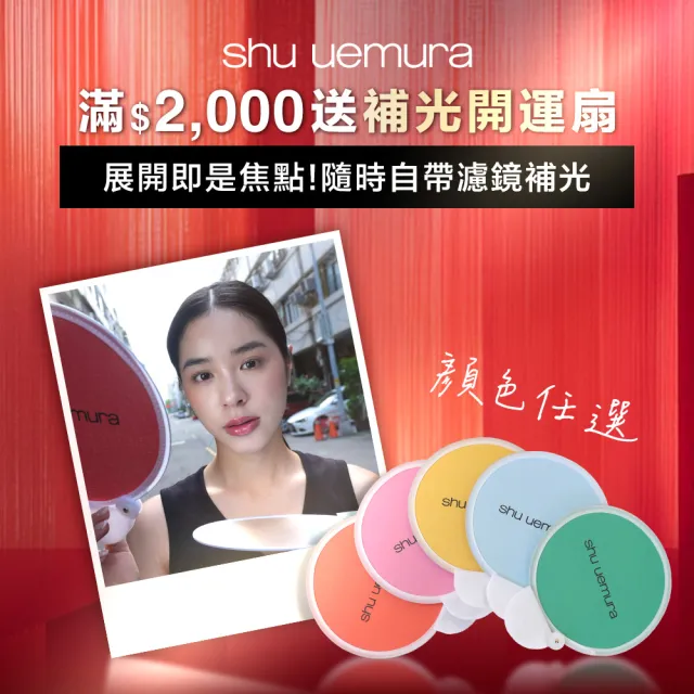 【Shu uemura 植村秀】全效亮白精華防曬乳30ml(新品上市/超快充亮顏乳/妝前乳/618限定)