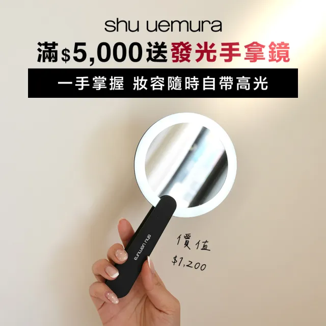 【Shu uemura 植村秀】官方直營 無極限持妝輕蜜粉15g(蜜粉/控油/定妝/618限定)