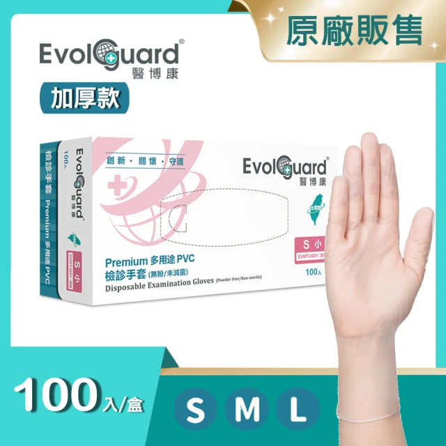 手套