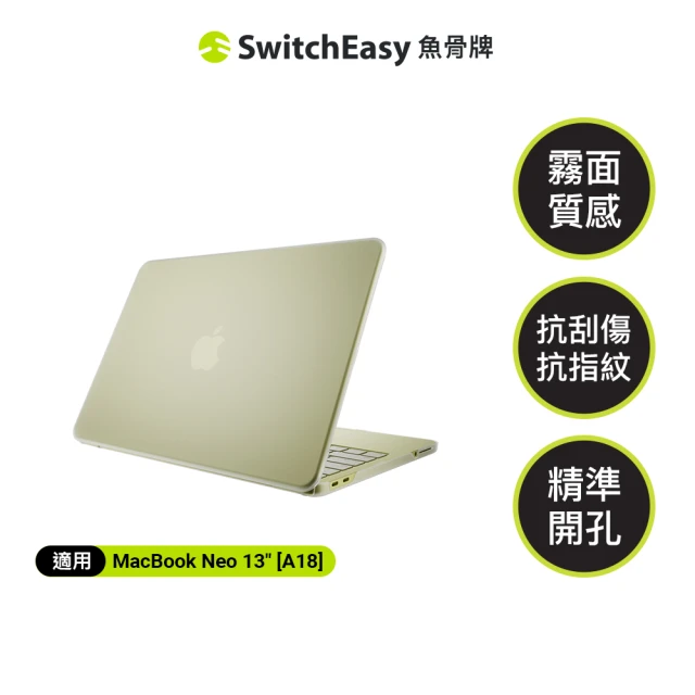 筆電保護
