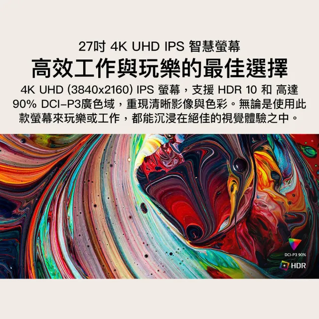 【LG 樂金】27型 SmartMonitor Duo 4K 移動式智慧螢幕 含支架(27U730SA-W)