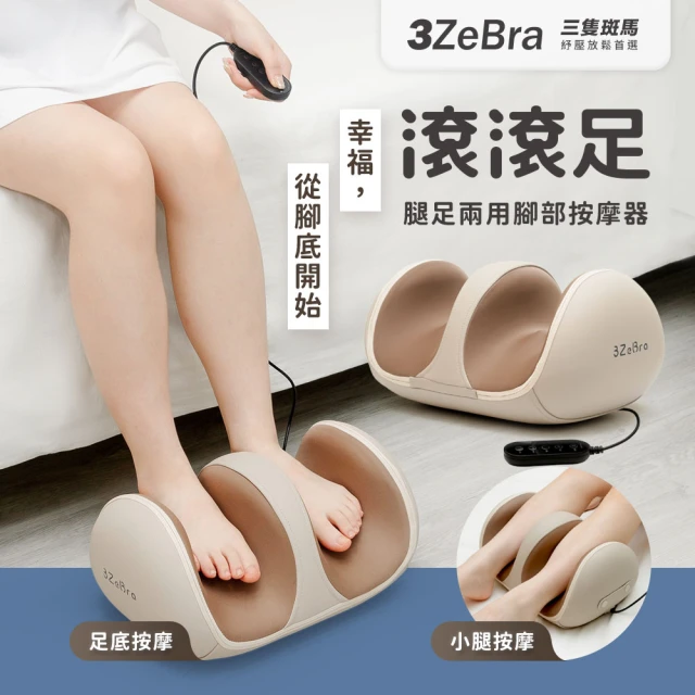 腳底按摩器