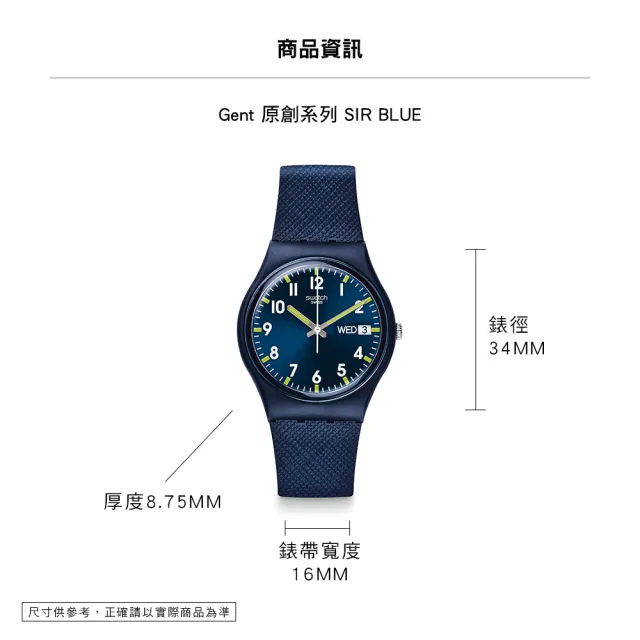 SWATCH】SIR BLUE 經典手錶/男錶/女錶/瑞士製造SO28N702(34mm) - momo
