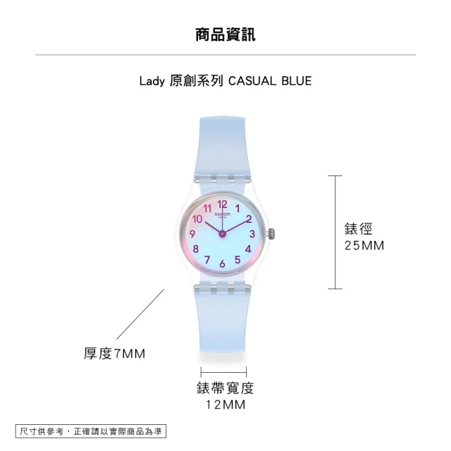 【SWATCH】CASUAL BLUE 太陽光譜折射錶盤/經典手錶/女錶/瑞士製造 LK396 (25mm)