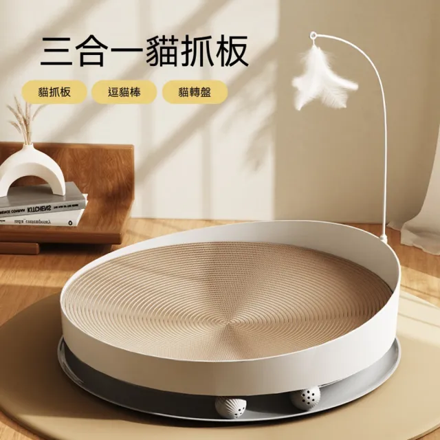 【Quality 聚家】貓抓板 圓形貓窩 耐磨不掉屑 直徑40CM 6公斤內可睡 貓爪窩 貓咪玩具 逗貓棒