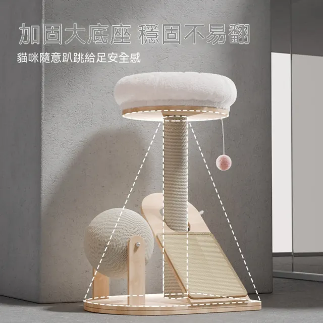 【Quality 聚家】劍麻貓爬架 貓窩 貓抓板 48*40*72CM 立式貓抓柱 睡玩一體 耐磨不掉屑 寵物玩具