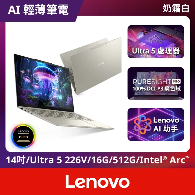 【Lenovo】筆電包/滑鼠組★14吋U5輕薄AI筆電(Yoga Slim 7/83JX00EGTW/Ultra 5-226V/16G/512G/W11/OLED)