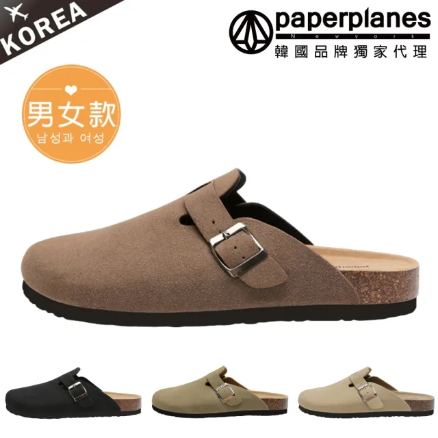 【Paperplanes】韓國空運來台。麂皮拼接 男女款調節側扣帶 厚底穆勒鞋/版型正常(7-1583/四色/現+預)