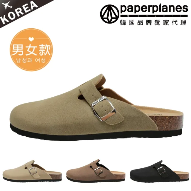 【Paperplanes】韓國空運來台。麂皮拼接 男女款調節側扣帶 厚底穆勒鞋/版型正常(7-1583/四色/現+預)