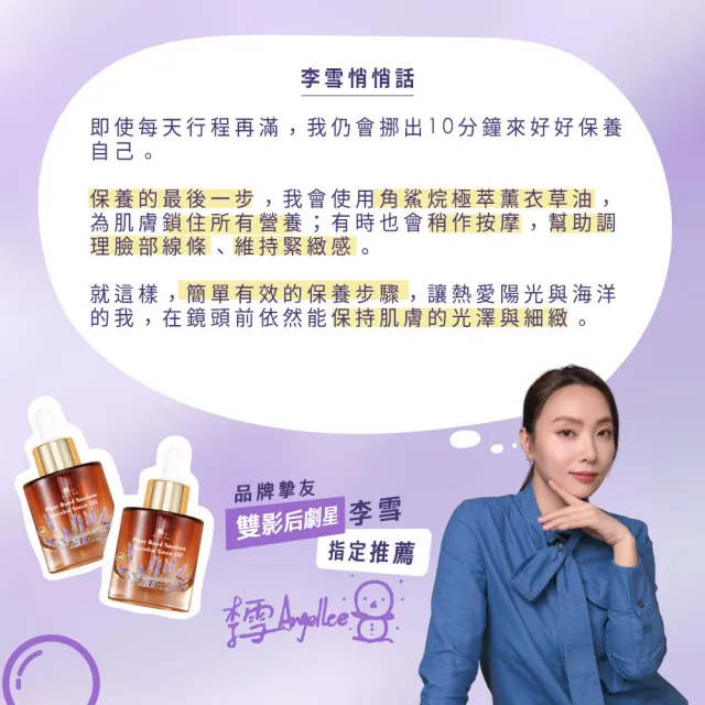【Nature Tree】角鯊烷極萃薰衣草油(30ml)