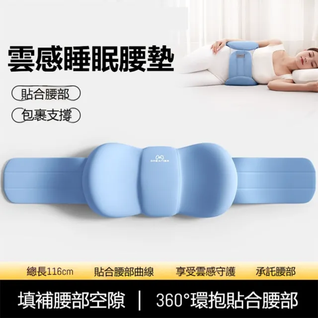小山 蝴蝶結腰墊 腰枕 睡眠枕 護腰帶 腰托 護腰墊 腰椎枕 環抱護腰 側睡枕 人體工學 腰部支撐枕
