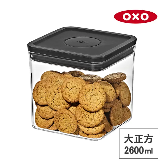 【OXO】POP 大正方按壓保鮮盒-2.6L (經典霧黑)