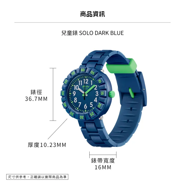 【Flik Flak】兒童手錶 SOLO DARK BLUE 兒童禮物/安全防水/瑞士製造 FCSP086(36.7mm)