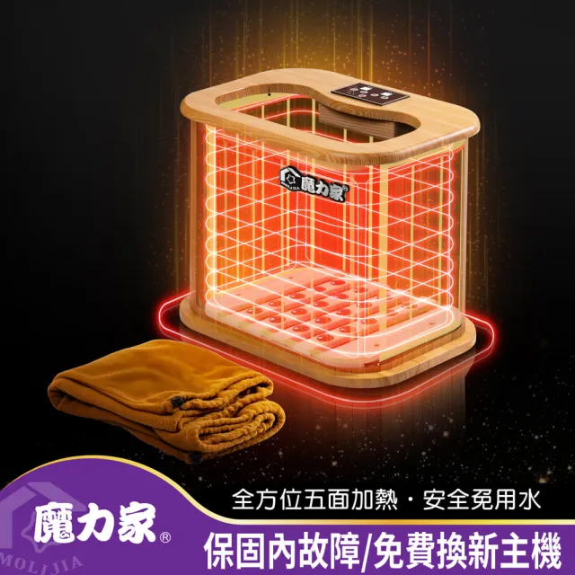 【MOLIJIA 魔力家】知足常熱遠紅外線原木桑拿桶-單口小型/恆溫泡腳機/泡腳桶/蒸腳機/足浴桶(BY010078)