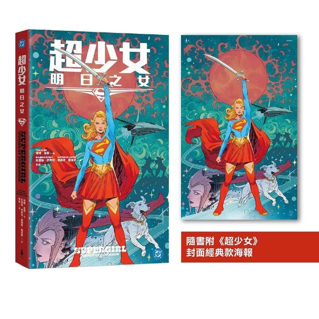 【木馬文化】超少女：明日之女（同名電影《超少女》改編原著，隨書附封面海報）