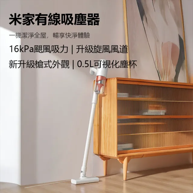 米家有線吸塵器(米家 線長5尺)