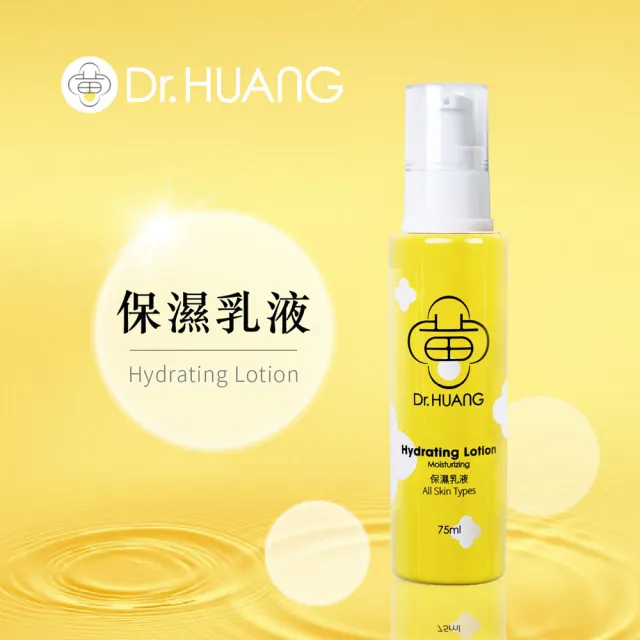 【Dr.Huang 黃禎憲】保濕乳液(75ml)