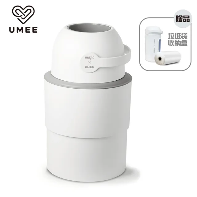 荷蘭《Umee》HEKA M伸縮式尿布桶(尿布處理器 大容量 隔絕異味)