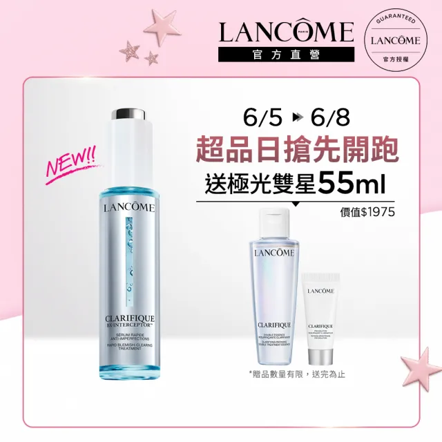 【LANCOME 蘭蔻】官方直營 超極光三重酸精華30ml(LANCOME)