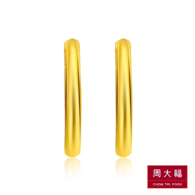 【周大福】足金光身車花黃金耳環_計價黃金