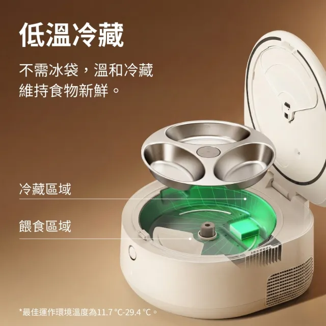 【PETLIBRO】Polar 濕食餵食器 黑/白兩色 不鏽鋼餐盤 自動餵食器(保鮮長達3天 急速冷藏 10°C 鎖住新鮮)