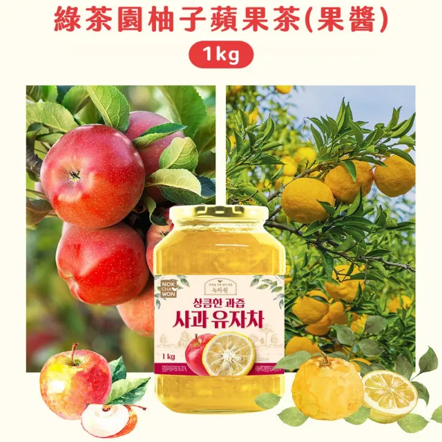 【韓味不二】韓國原裝綠茶園果醬茶1kg 口味任選(檸檬薑茶/榲桲柚子茶/柚子蘋果茶/蜂蜜柚子茶)