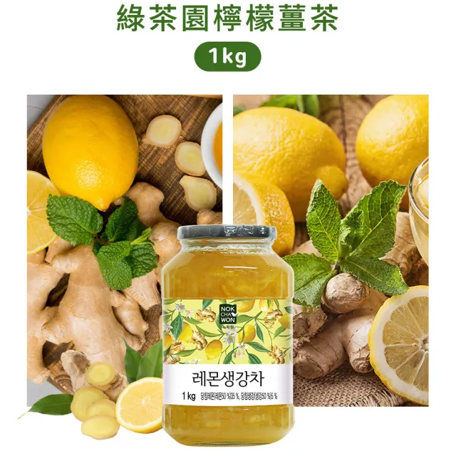 【韓味不二】韓國原裝綠茶園果醬茶1kg 口味任選(檸檬薑茶/榲桲柚子茶/柚子蘋果茶/蜂蜜柚子茶)