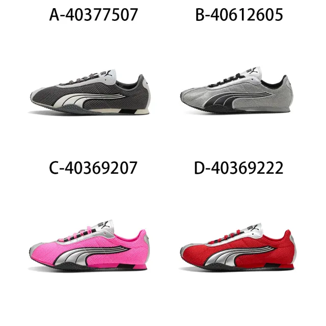 【PUMA】休閒鞋 賽車鞋 運動鞋 H-STREET 男女 A-40377507 B-40612605 精選七款