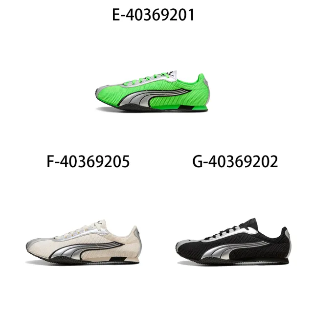 【PUMA】休閒鞋 賽車鞋 運動鞋 H-STREET 男女 A-40377507 B-40612605 精選七款