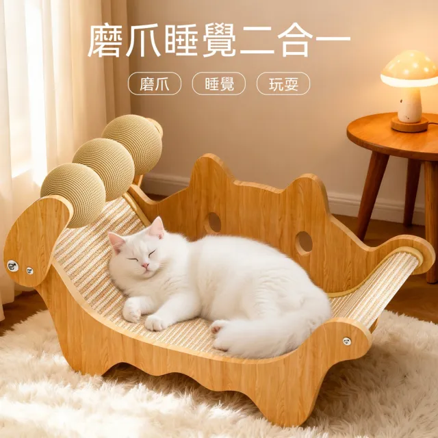【Quality 聚家】貓窩 貓抓板 貓咪躺椅 52*32*27CM 三個貓抓球+貓抓墊 耐抓耐磨 貓咪玩具