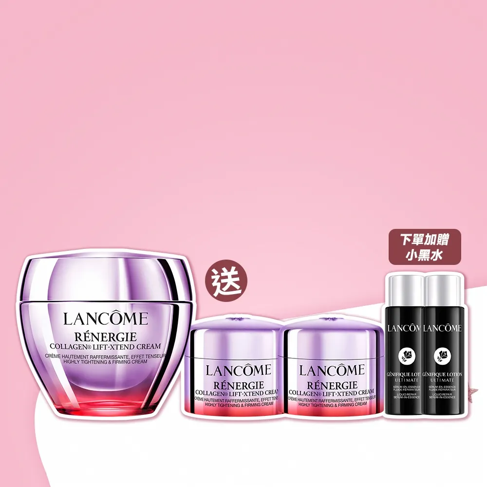 【LANCOME 蘭蔻】官方直營 極塑緊緻膠原霜50ml(LANCOME/膠原/拉提/緊緻乳霜/線雕膠原霜)