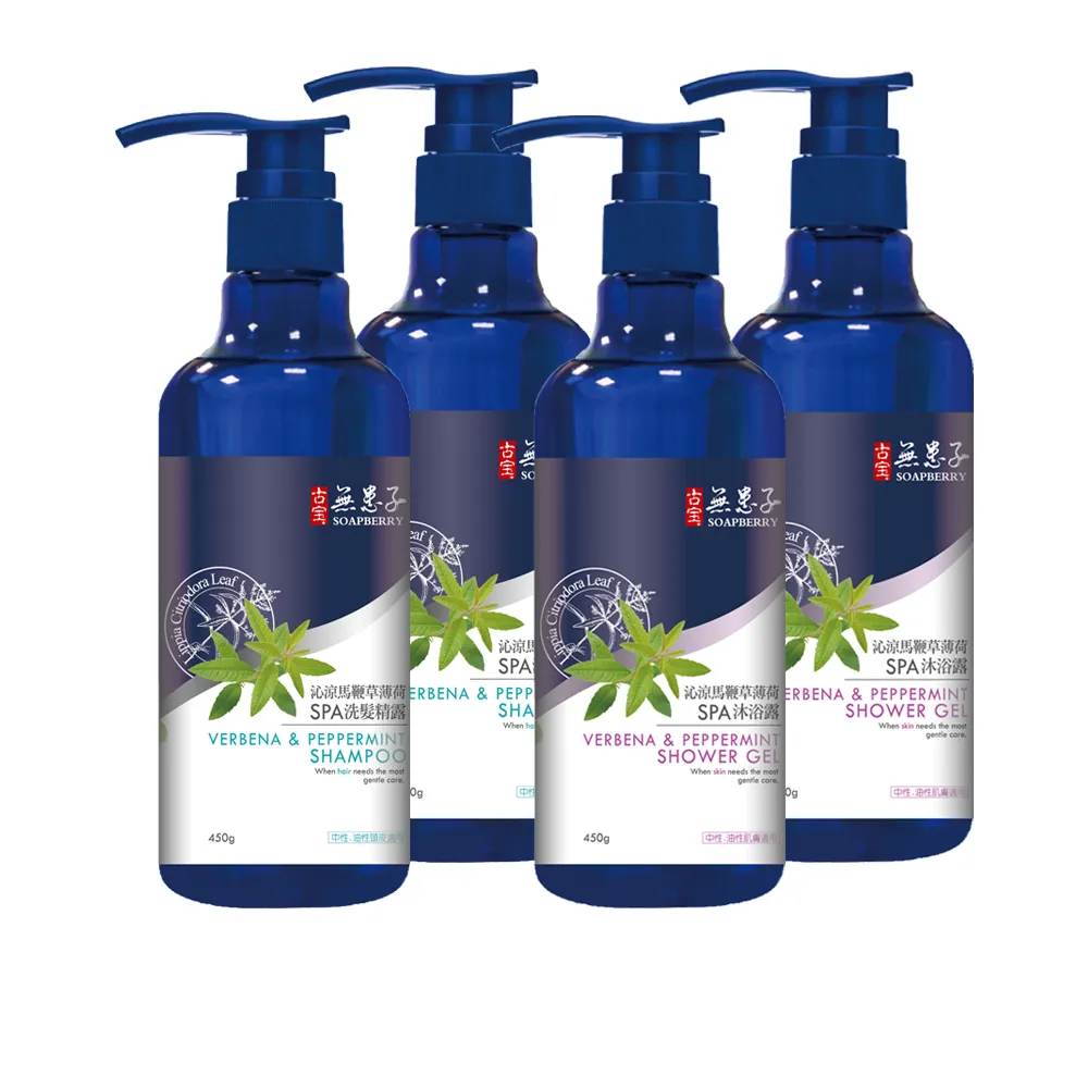 【古寶無患子】4入任選 沁涼馬鞭草薄荷 洗髮/沐浴SPA 系列450g(清爽薄荷/涼感沐浴/涼感洗髮)
