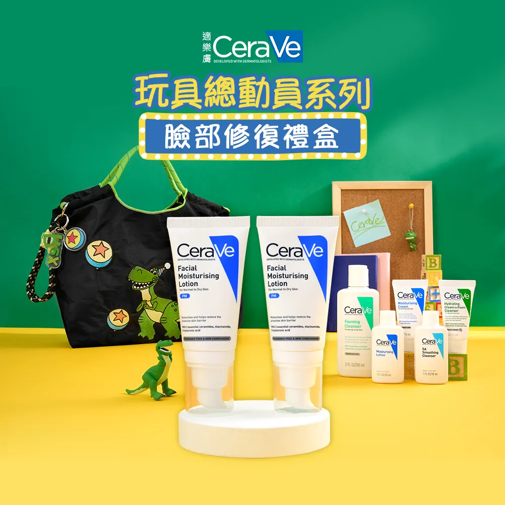 【CeraVe 適樂膚】momo獨家!年中慶限定★玩具總動員系列 臉部修復禮盒(全效超級修護乳 52ml*2)