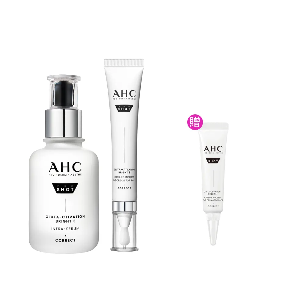 【AHC】醫美科研超秒晶透穀胱甘雙星組_淡斑精華40ml+精華棒30ml(淡斑/美白/透亮/修護)